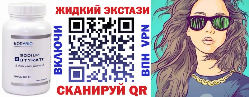 кракен tor  Ишимбай  БУТИРАТ бутик  магазин продажи  