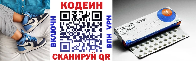 мега вход  Ишимбай  Кодеин напиток Lean (лин) 