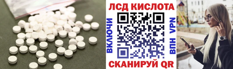 ЛСД экстази кислота Ишимбай